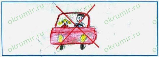 Эскиз плаката призывающего к соблюдению правил безопасности на корабле и в самолете детские рисунки